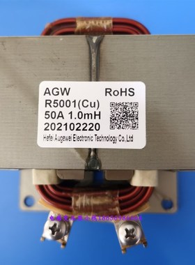 全新50A1.0mH铜线电抗器 R5001负载电感1mH直流电抗器 输入电抗器