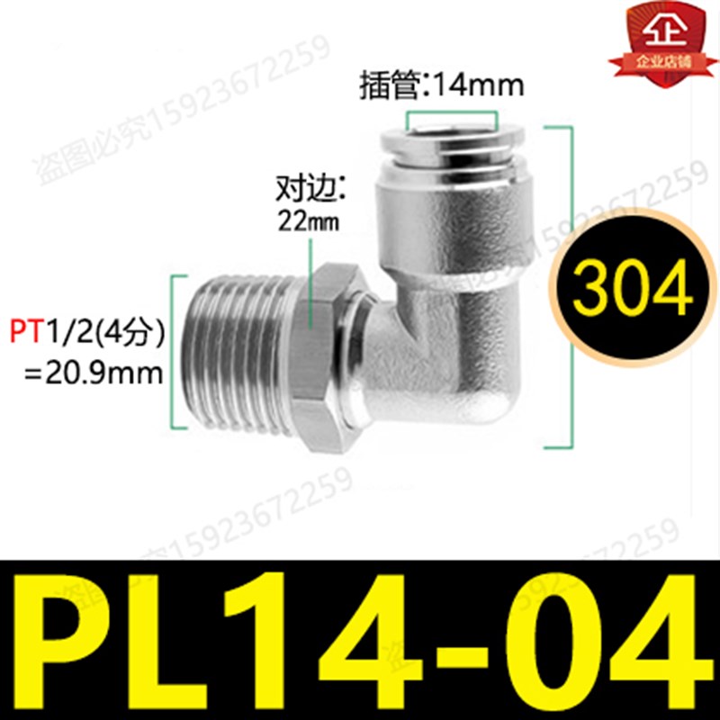 不锈钢直角快插万向弯头气动气管快速弯通接头螺纹头可360旋转