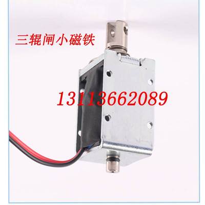 三辊闸电磁铁 磁铁架全高转闸电磁阀通道闸磁铁 闸机配件圆柱磁铁