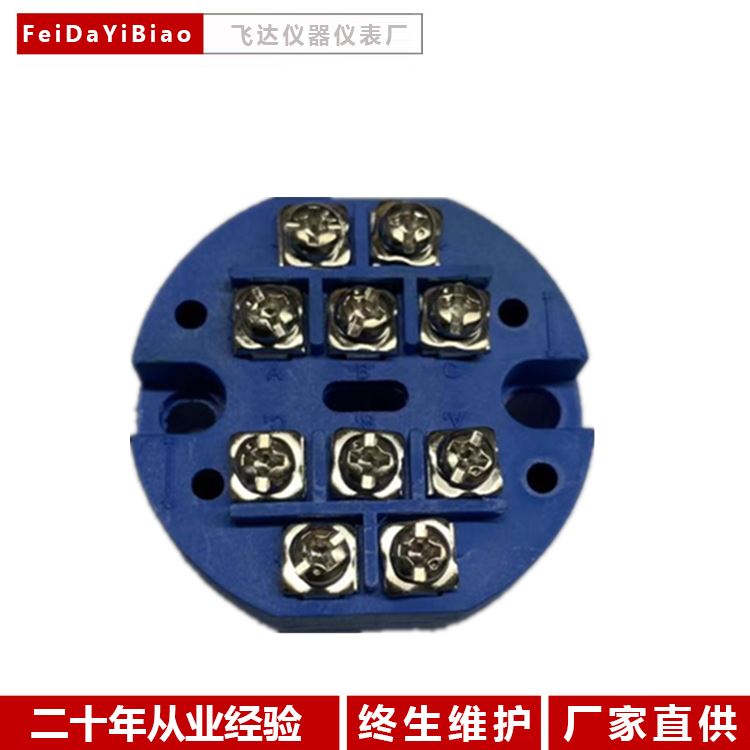 。一体化双支温度变送器模块SBWZ热电温阻PT100度变送器输出4-20m