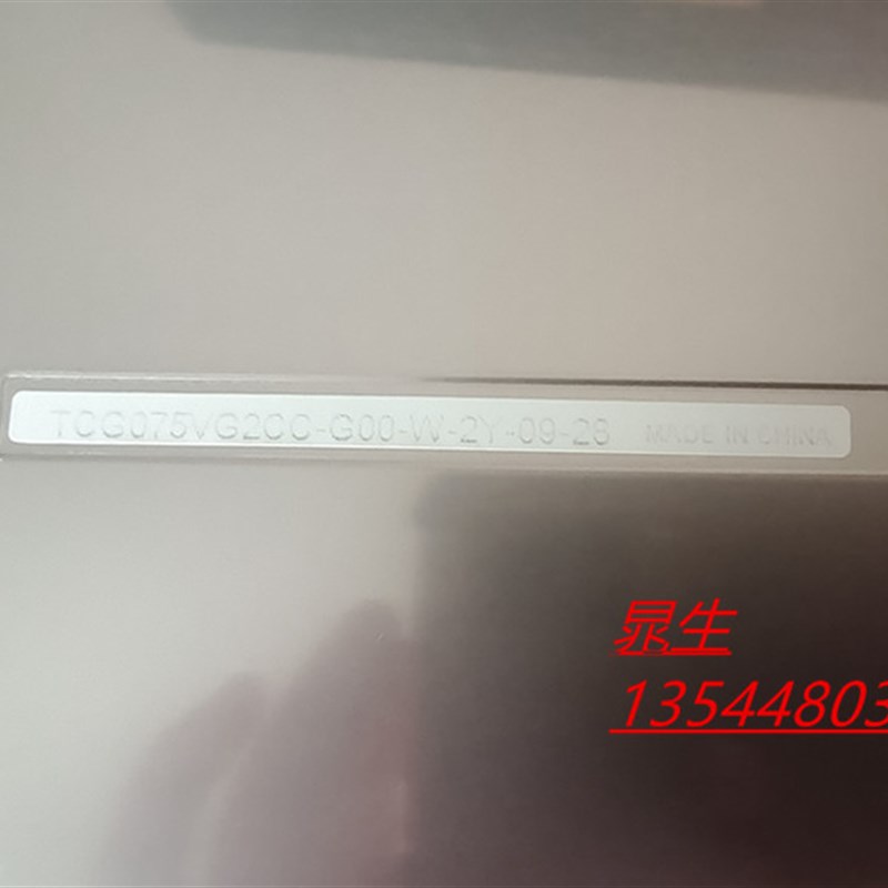 京瓷TCG075VG2AC-G00 TCG075VG2CG-G00 液晶屏 议价商品