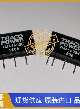 TMA2412D TMA2415D DC-DC电源模组 直流/直流转换器