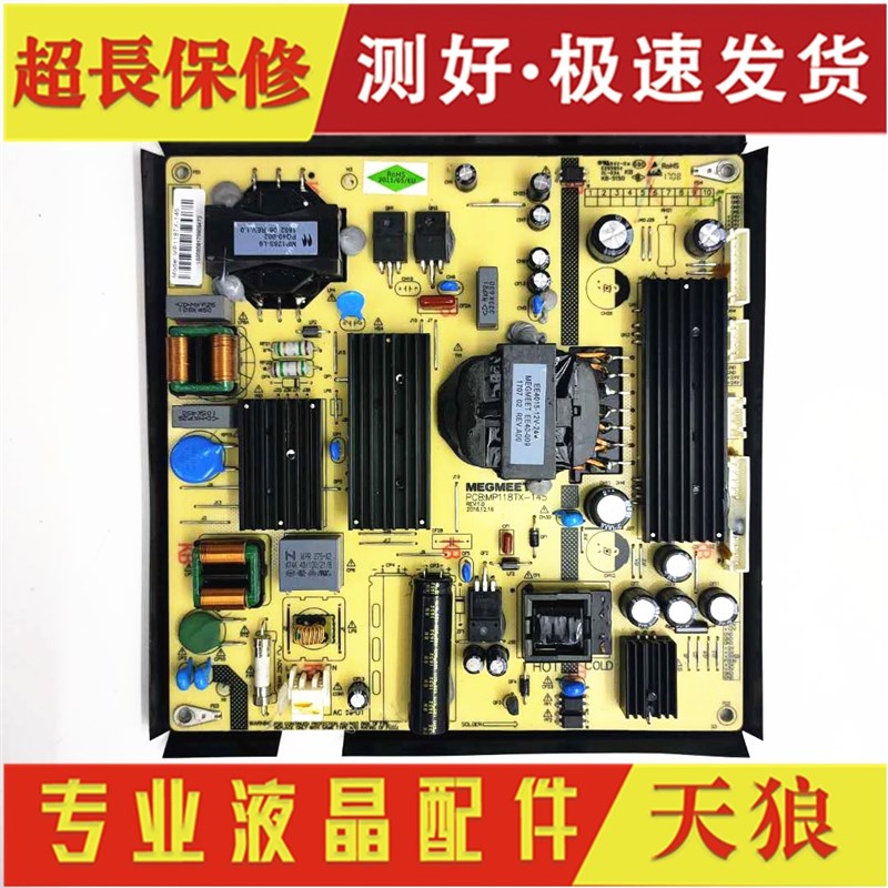 原装麦格米特 电源 MP118TX MP118TX-145 广告机电源