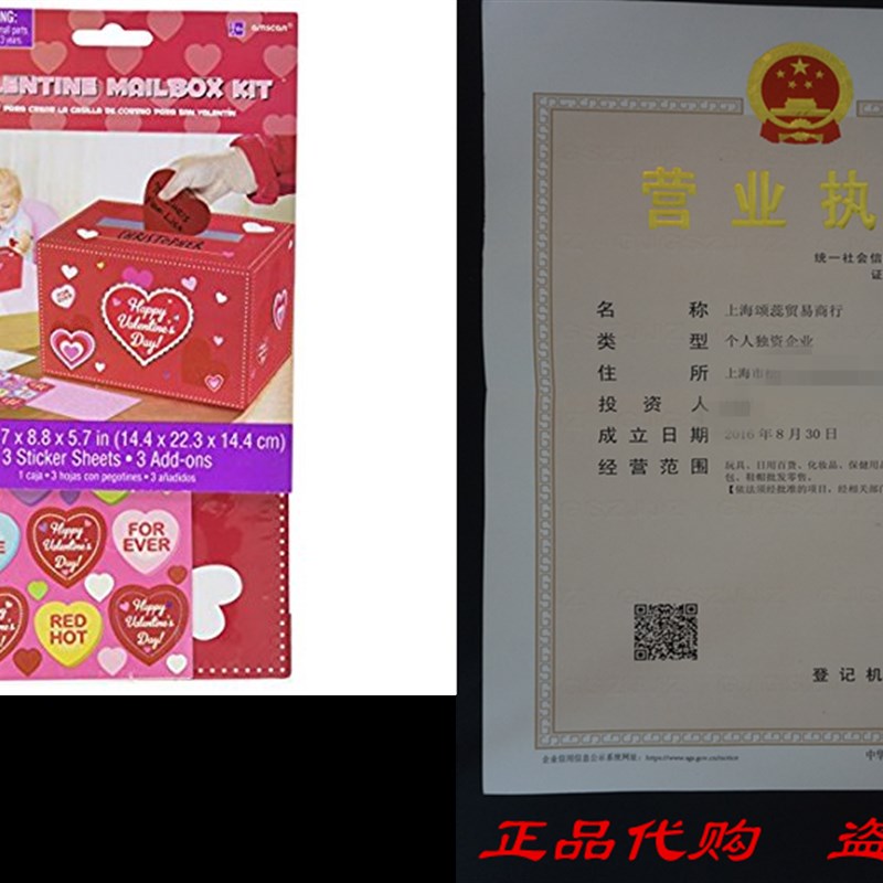 Amscan Adorable Valentines Day Party Decorate Mailbox, Mul