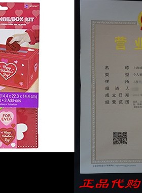 Amscan Adorable Valentines Day Party Decorate Mailbox, Mul