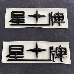 极速乔氏星牌台球桌铝标璟点来力台球配件台球桌插板用标牌配件