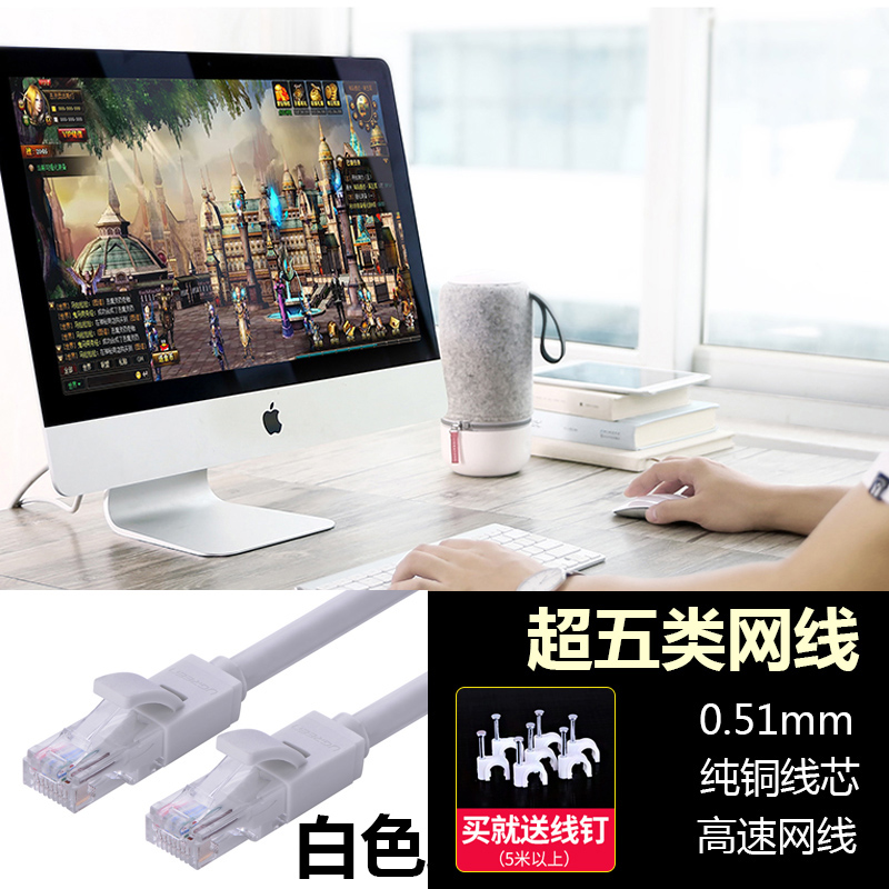 千兆网线家用高速定做6类超六类网络线宽带线安普超五类10m15m20m