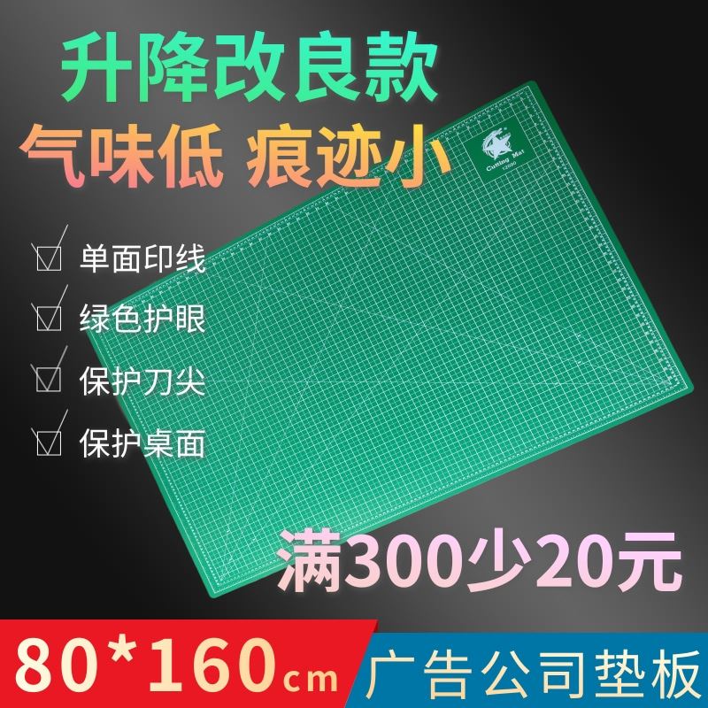 。广告切割垫板大号80X160美工桌专业A0切割垫车间工作台模型雕刻