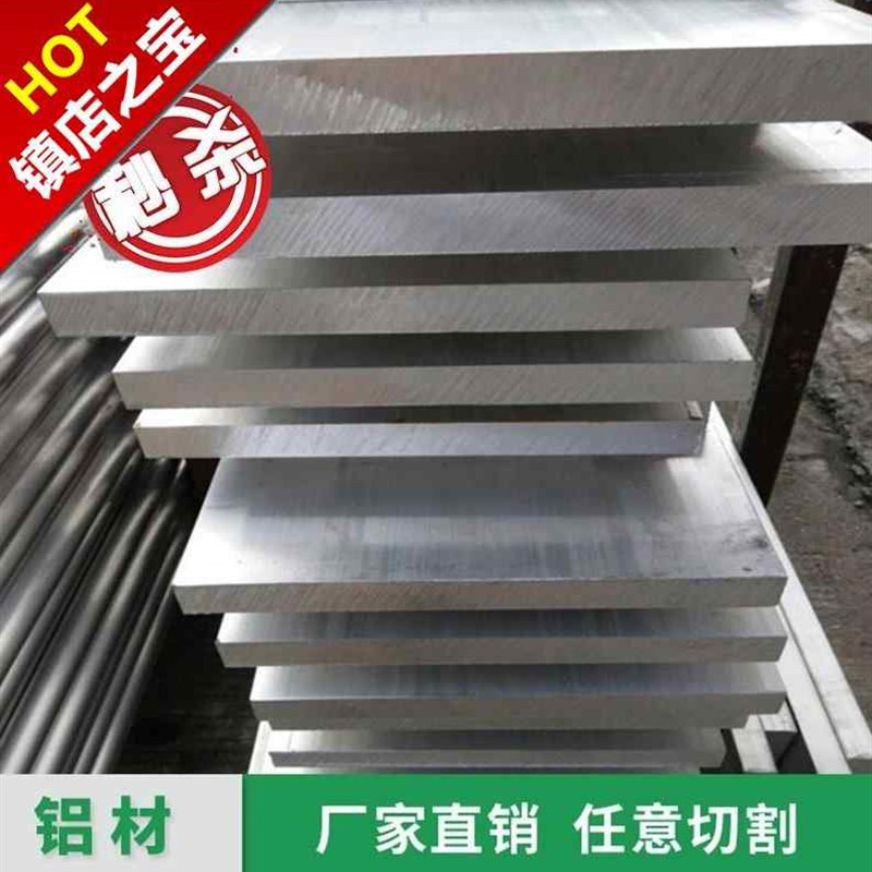 合金铝排铝条n铝方条铝方棒方铝块铝棒铝材j6Q061铝板铝材零切