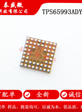 TPS65994ADYBGR TPS65994 TPS65993ADYBGR TPS65993AD BGA 请谘询