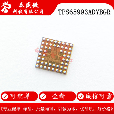 TPS65994ADYBGR TPS65994 TPS65993ADYBGR TPS65993AD BGA 请谘询