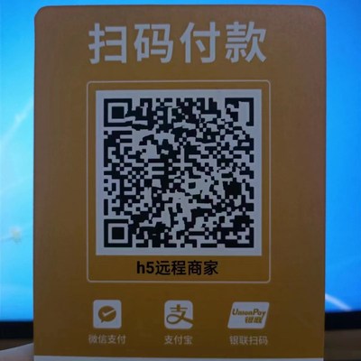 个人商家码聚合远程异地收款二维码收钱轮询牌秒到移动地摊均可