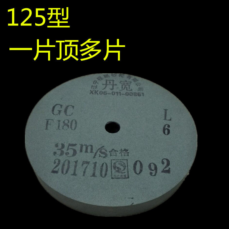 磨合金砂轮片125*20沙轮片磨钻头磨玉石磨车刀磨T玛瑙陶瓷打磨抛