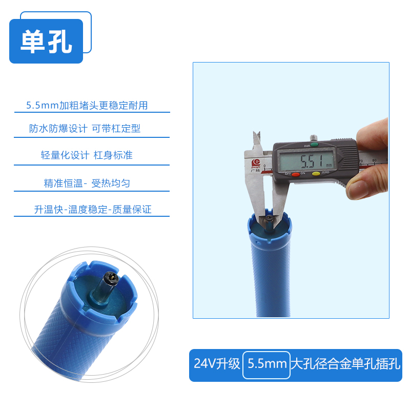 24V加长单孔热烫杠美发数码陶瓷艾文烫发杠子DC插防水防爆12.5cm