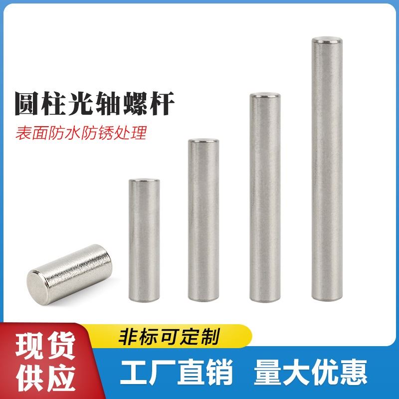 。304不锈钢光轴光圆精磨实心杆圆棒加工1/1.5/2/3/45/6/8/10/12m