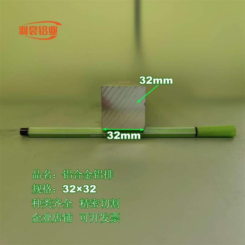 新品铝排3232铝条铝方条6061铝方块铝扁条合金铝排Y铝方棒铝材