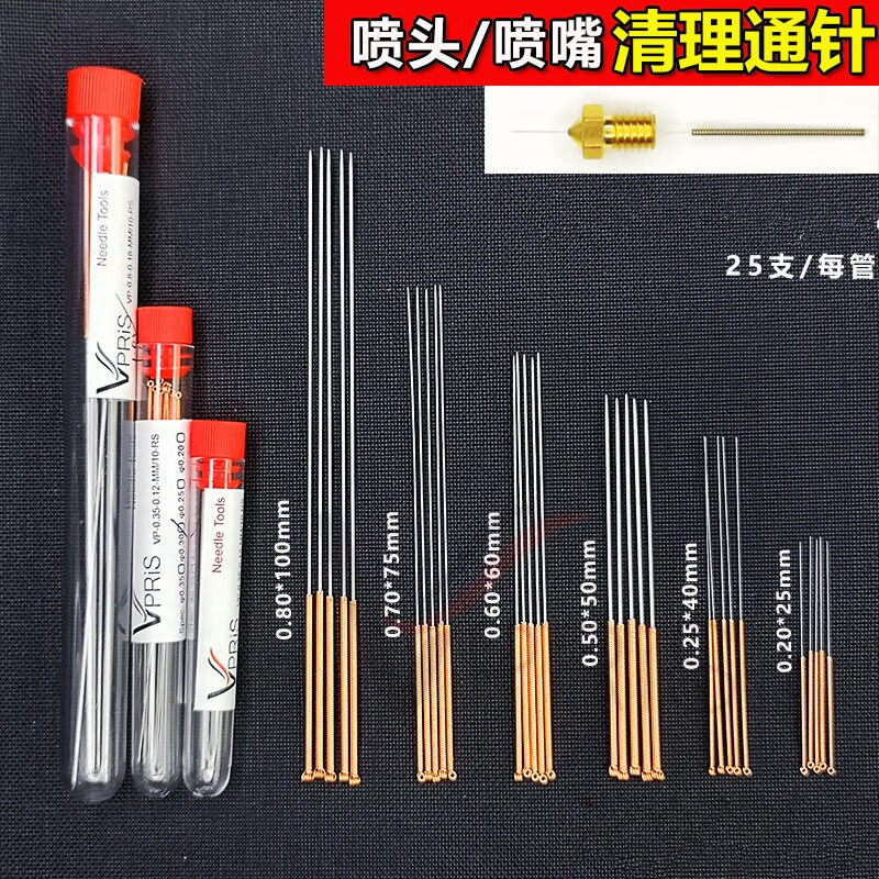 新品喷丝板通针堵塞清理针直径0.18mm-0.8mm不锈钢V针喷头喷嘴通