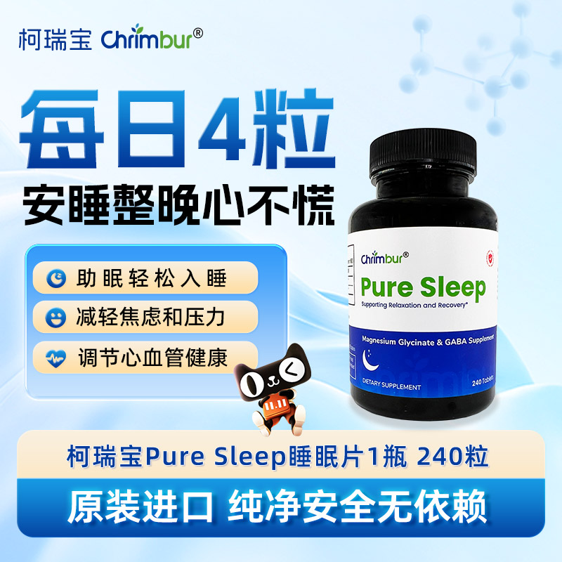 安眠助眠，品质保证