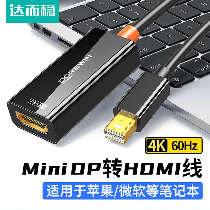 达而稳 minidp转hdmi转换器4K高清笔记本连接显示器投影仪迷你小dp雷电2/4线接口转接头适用苹果macbook电脑