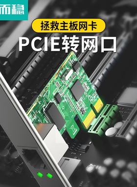 达而稳 PCIe千兆网卡台式机以太网pci-e电脑千兆网卡高速独立网卡1000m内置pci千兆网卡ax200