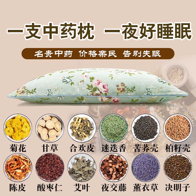 安神助睡眠深度单人草本中