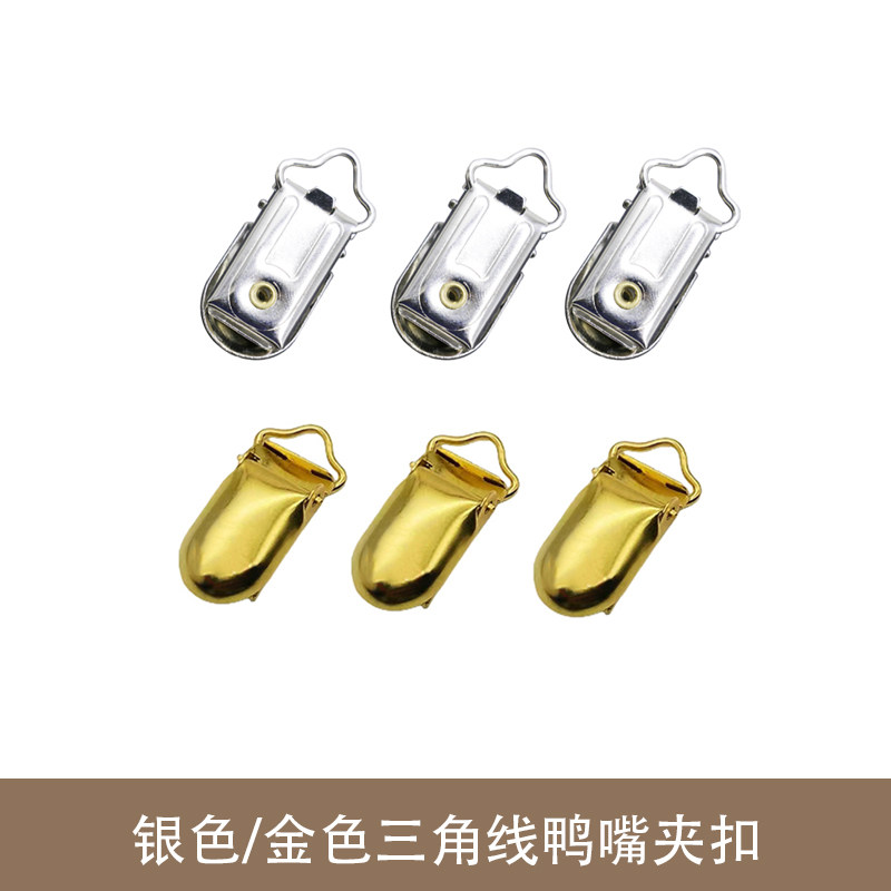 银色/金色鸭嘴背带配件Amazon热卖夹扣包包夹多用途配件