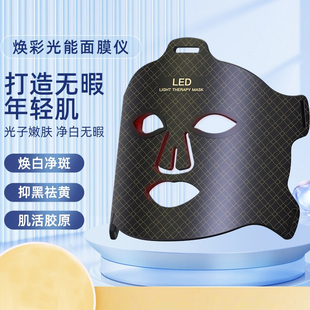 贴合脸部类似于面膜鬼脸大排灯护肤美容仪光照面罩仪脸部光谱仪