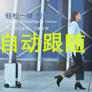 人到那就跟到哪智能自跟随行李箱旅行国外出差装东西登机箱可骑行
