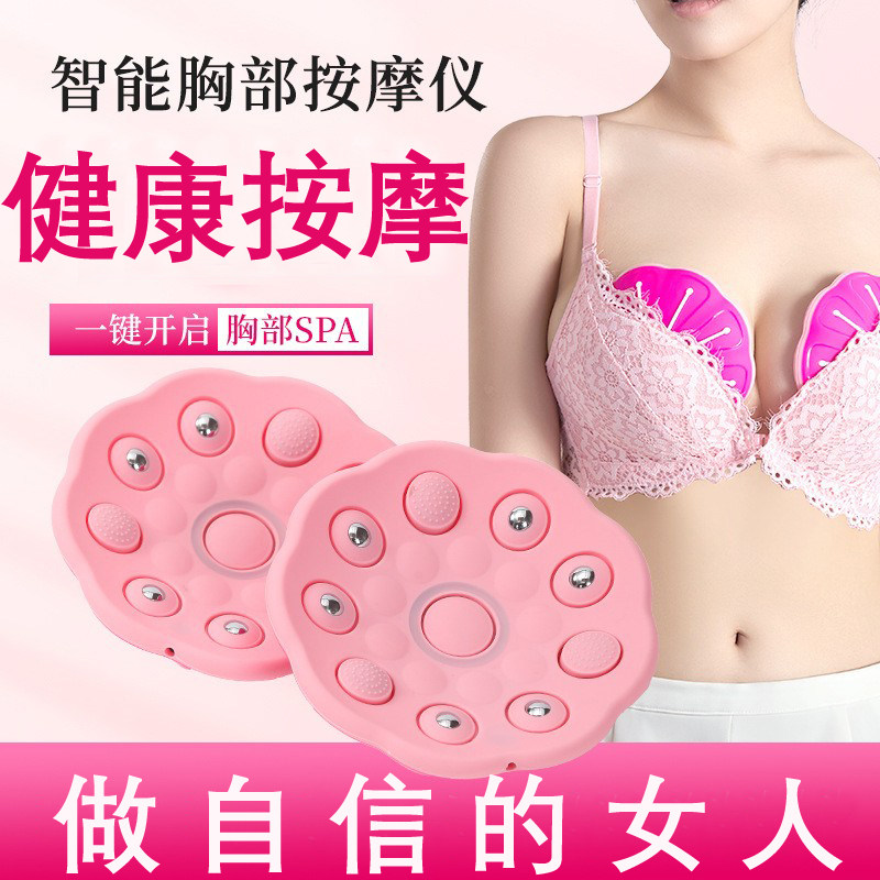 魅兰胸部按摩器护理仪FX6