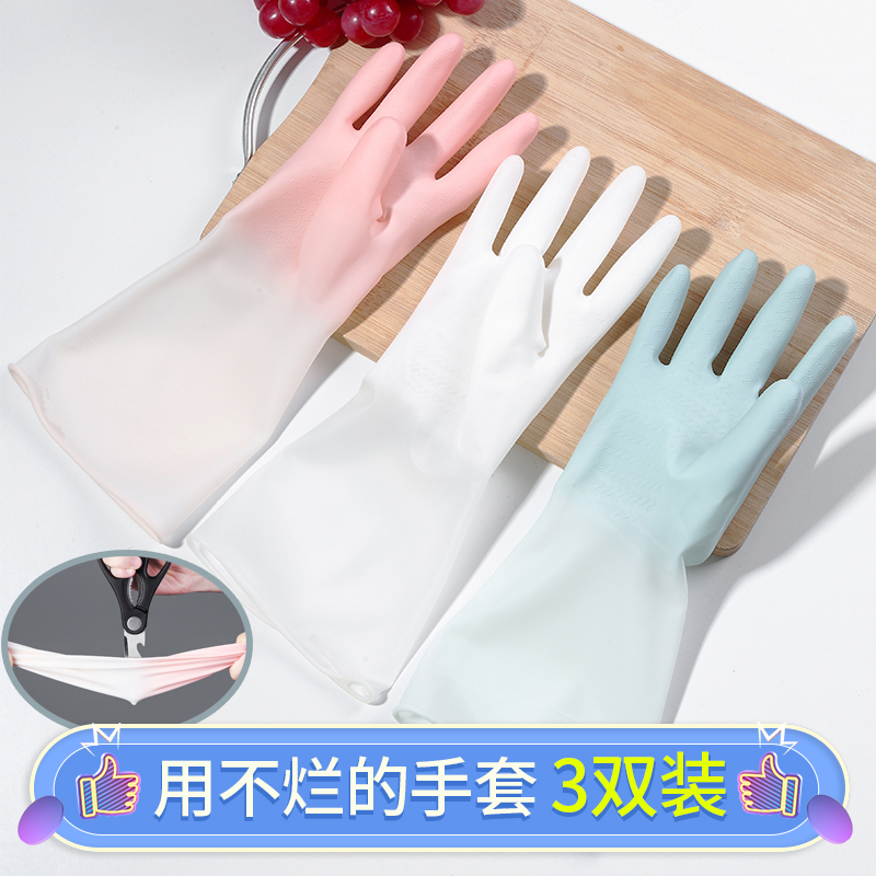 洗碗手套家务用女厨房防水