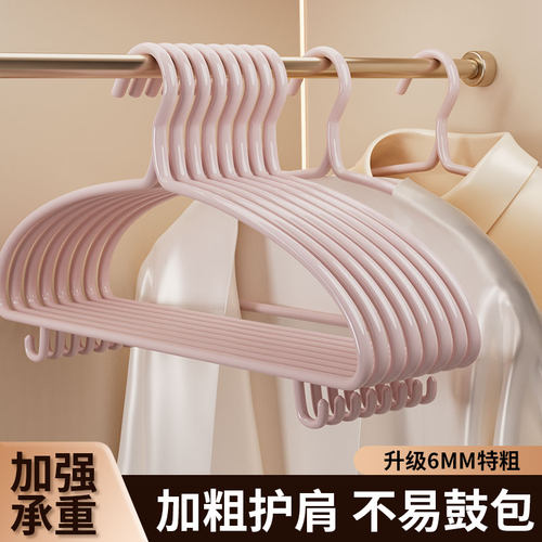 衣架家用挂衣无痕防滑加粗加大