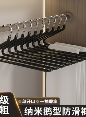 裤架鹅型家用挂裤子衣架无痕裤夹防滑Z字形衣柜内置整理师专用