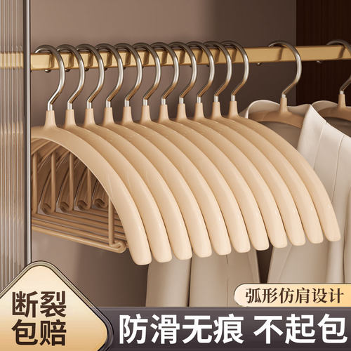 衣架家用无痕防滑不起包