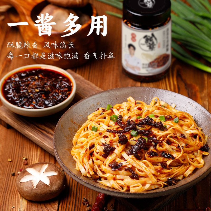 饭爷佐饭香牛蘑王辣酱牛肉酱下饭拌面辣椒酱蘑菇酱正品现货直发