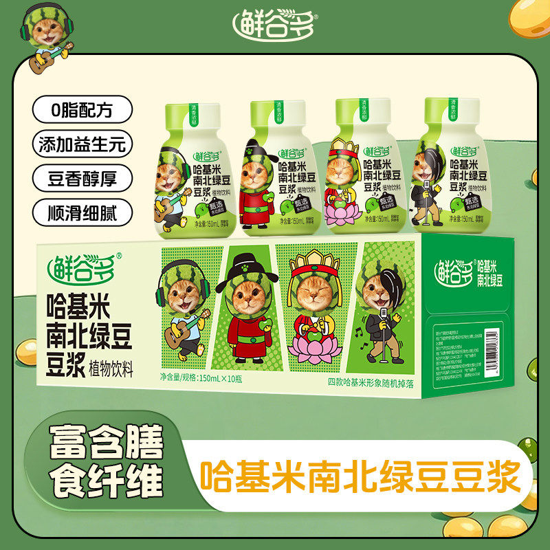 轻上新品哈基米南北绿豆豆浆