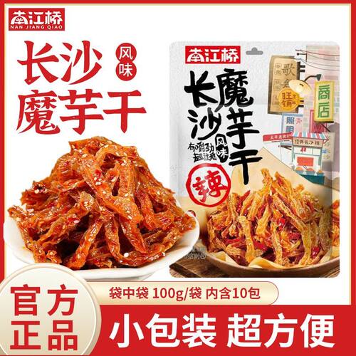 南江桥小零食魔芋干正宗湖南长沙特产香辣劲道爽口辣条魔芋爽食品