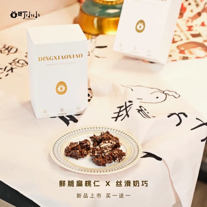 町小小扁桃条巧克力纯可可脂黑巧坚果扁桃仁夹心巧克力送礼顺丰送