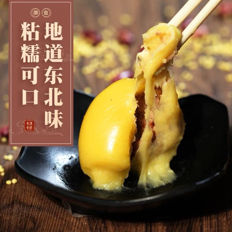 笨磨坊东北粘豆包625g*4袋多口味糯米粘玉米大黄米纯手工黏豆包