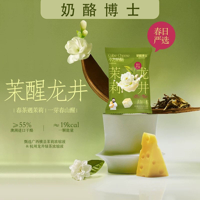 奶酪博士奶酪小方即食奶油奶酪芝士乳酪零食干酪涂抹奶酪多口味