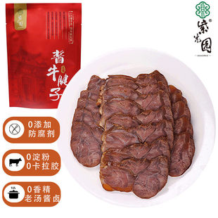 紫光园酱卤牛腱子 酱卤牛肉熟食牛肉清即食无添加剂 五香酱牛腱