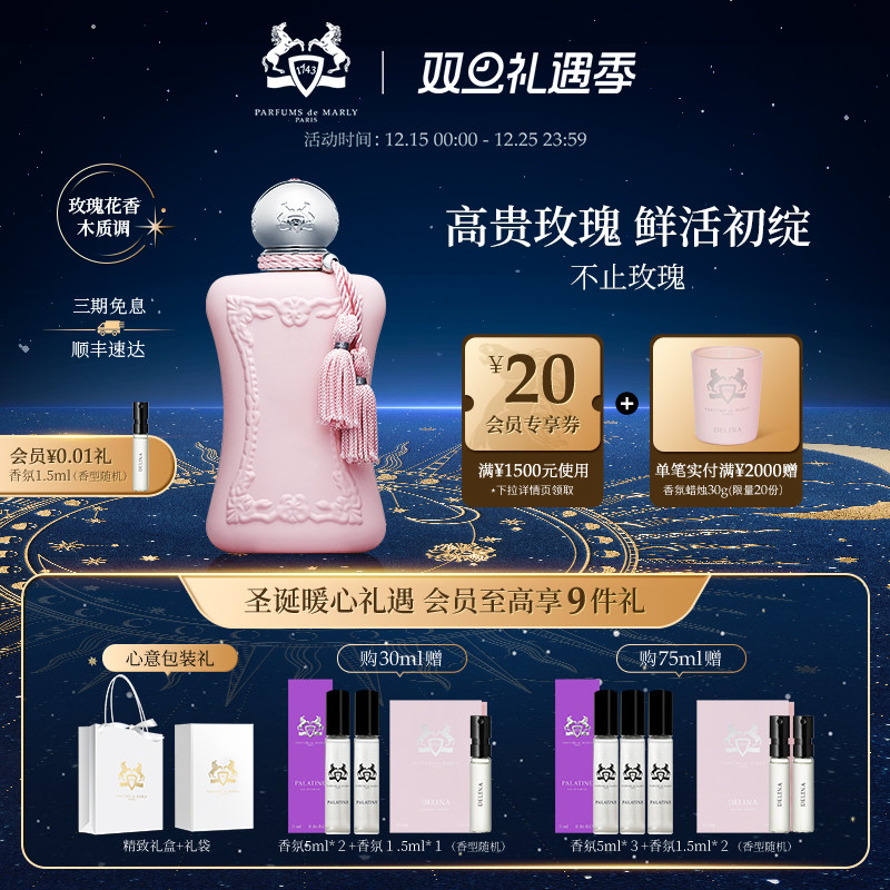 【圣诞礼物】PDM玛丽之香不止玫瑰花香浓香水小众女士香型礼物