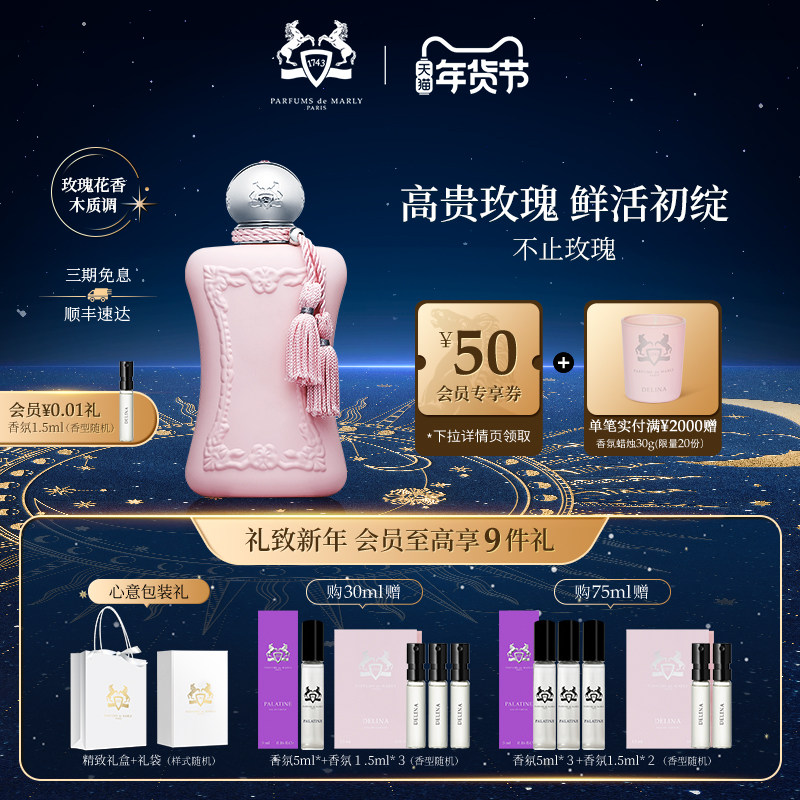 【新年礼物】PDM玛丽之香不止玫瑰花香浓香水小众女士香型礼物