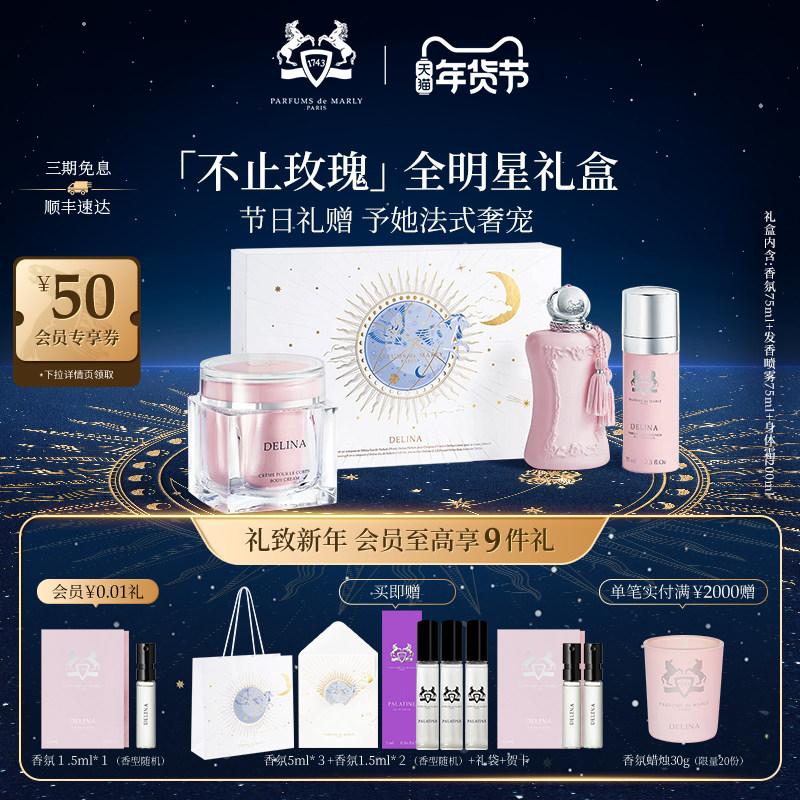 【新年礼物】玛丽之香不止玫瑰香水/发香喷雾/身体乳礼盒小众香,彩妆/香水/美妆工具,香水套装,淘宝优惠券,粉丝福利购,淘宝优惠卷