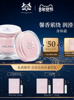 【新年礼物】PDM玛丽之香身体乳不止玫瑰/云柔谧语秋冬润肤小众