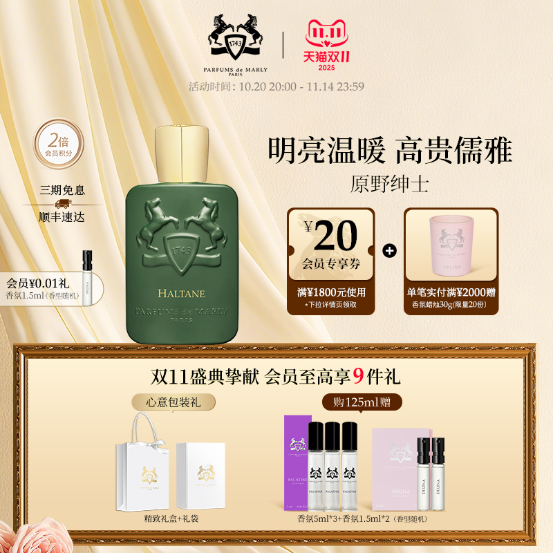 【双11狂欢】PDM玛丽之香原野绅士香水木质美食清新调小众香氛