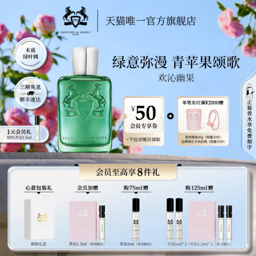 PDM玛丽之香小众中性香浓香水