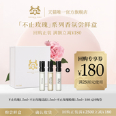晨露殿藏小众女 3礼盒套装 立减 PDM玛丽之香不止玫瑰香水1.5ml