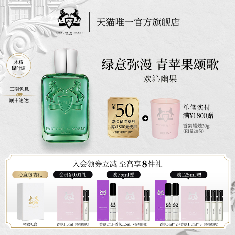 【顺丰速达】PDM玛丽之香欢沁幽果浓香水清新花果香调小众中性