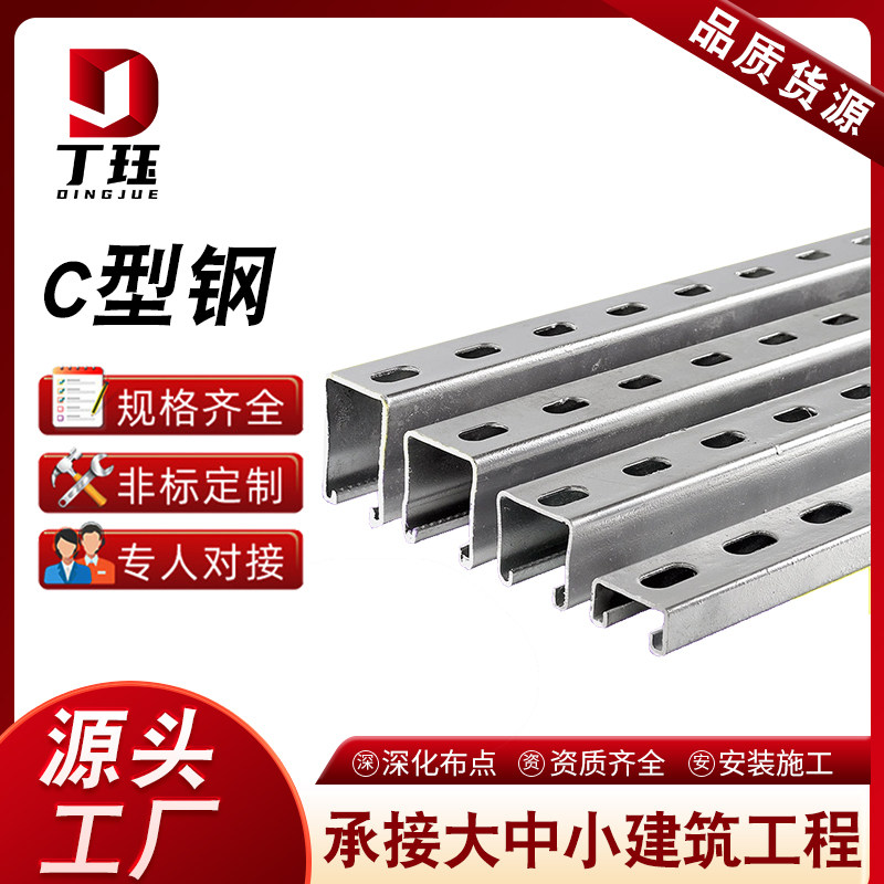 抗震支架C型钢光伏支架U型钢