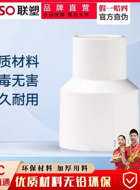 联塑PVC给水管配件变径接头40*32*25给水管63大小头50异径直通